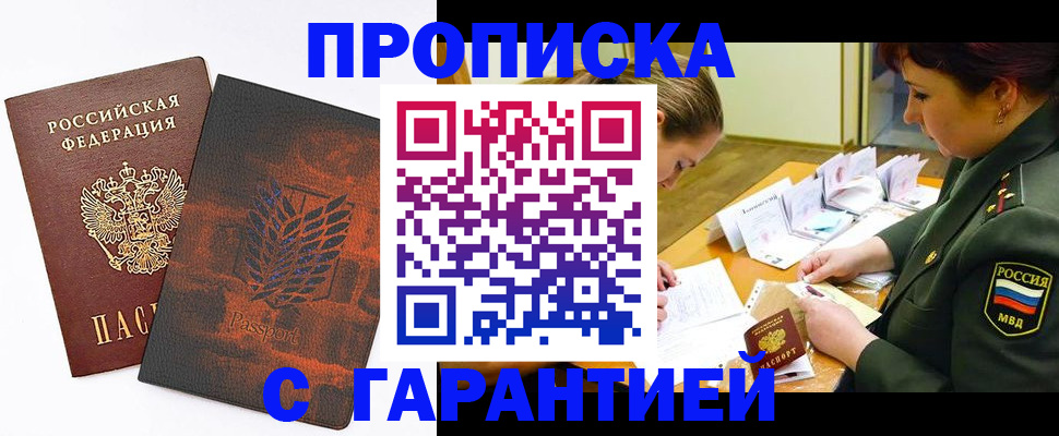 временная регистрация законно в Сосновом Бору
