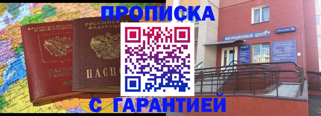 временная регистрация госуслуги в Сосновом Бору